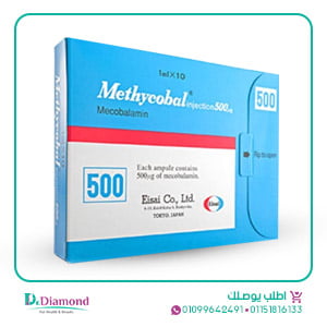 Methycobal 500 mlg-حقن ميثيكوبال