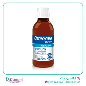 osteocare liquid 200 ml-اوستيو كير