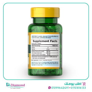 evening primrose oil- بريمروز
