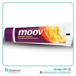 moov cream كريم موف MOOV Rapid relief 100 g تركيز 100 جرام