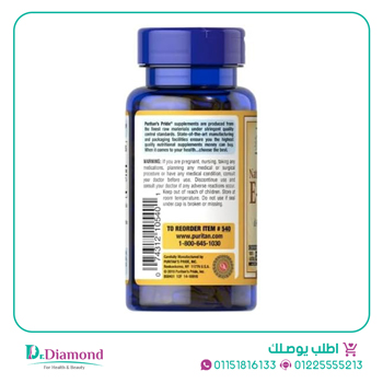 كبسولات فيتامين هـ تركيز 400 وحدة / Puritan's Pride vitamin e 400 iu عدد 100 سوفت جيل
