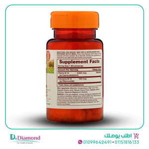 vitamin b12 - فيتامين b12