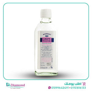 ماء غريب وودواردز gripe water حجم 150 مل