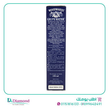 ماء غريب وودواردز gripe water حجم 150 مل