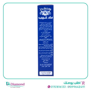 ماء غريب وودواردز gripe water حجم 150 مل