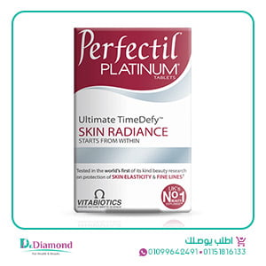 بيرفكتيل بلاتينيوم - Perfectil platinum