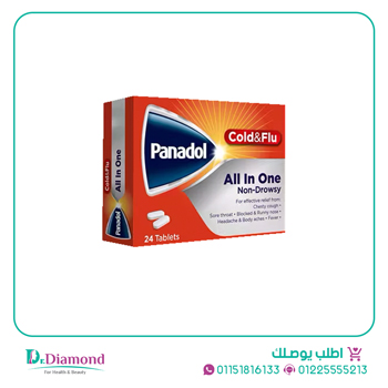 بنادول كولد فلو الكل في واحد Panadol All in one عدد 24 قرص