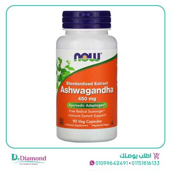 اشواغاندا اقراص ashwagandha tablets تركيز 450 ملج عدد 90 قرص