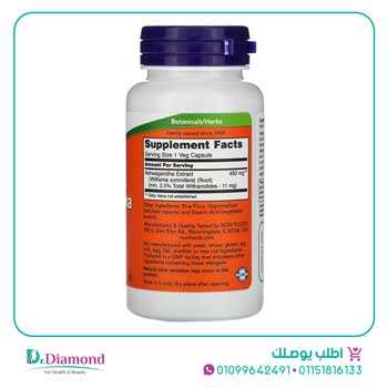 اشواغاندا اقراص ashwagandha tablets تركيز 450 ملج عدد 90 قرص