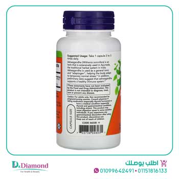 اشواغاندا اقراص ashwagandha tablets تركيز 450 ملج عدد 90 قرص