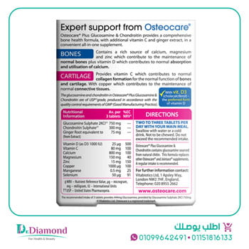 اوستيوكير-بلس-osteocare-plus