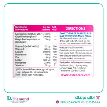 اوستيوكير-بلس-osteocare-plus
