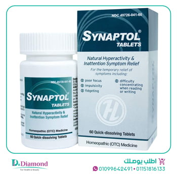 سينابتول-synaptol-tablets