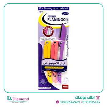 شفرات-فلامنجو-flamingo-feathers