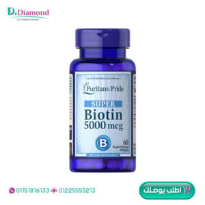 حبوب بيوتين Puritan's Pride Biotin تركيز 5 الآف عدد 60 كبسولة biotin 5000 mcg puritan's pride biotin 5000 mcg 60 veg capsules biotin 5000 mcg capsules biotin 5000 mcg price حبوب بيوتين 5000 للشعر biotin للشعر 5000 فوائد biotin 5000 بيوتين 5000 mcg حبوب بيوتين 5000 حبوب بيوتين ٥٠٠٠