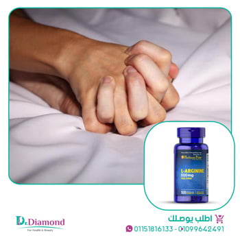l-arginine-ماهو