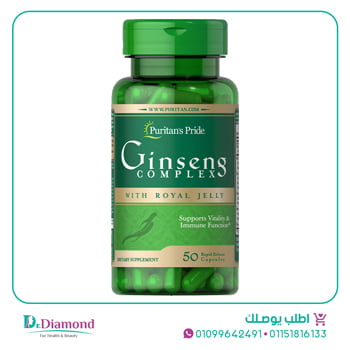 رويال جيلي مع جينسينج ginseng royal jelly عدد 50 كبسولة