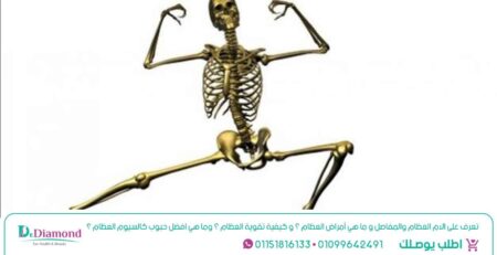 تعرف-على-الام-العظام-والمفاصل-و-ما-هي-أمراض-العظام-؟-و-كيفية-تقوية-العظام-؟-وما-هي-افضل-حبوب-كالسيوم-العظام-؟