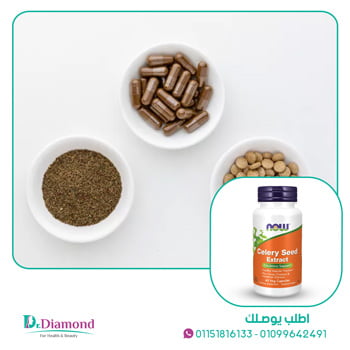 ما هي أهم مستخلصات البذور الطبيعية والاعشاب مثل celery seed capsules