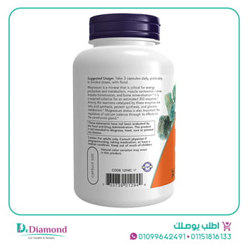 مغنسيوم سترات magnesium citrate تركيز 400 مجم عدد 120 كبسولة