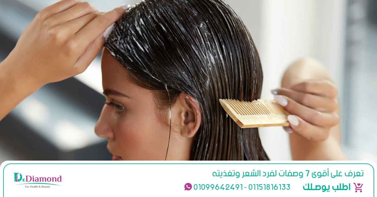 تعرف على أقوى 7 وصفات لفرد الشعر وتغذيته