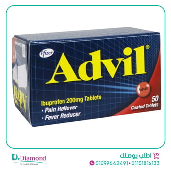 ادفيل مسكن advil tablets عدد 50 قرص