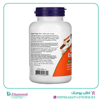 سوبر انزيم super enzyme caps عدد 180 كبسولة