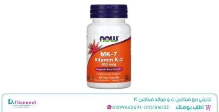 تجربتي مع فيتامين ك و فوائد فيتامين k