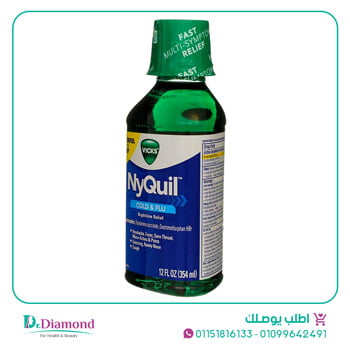 شراب فيكس نايت كويل Nyquil cold and flu liquid حجم 354 مل