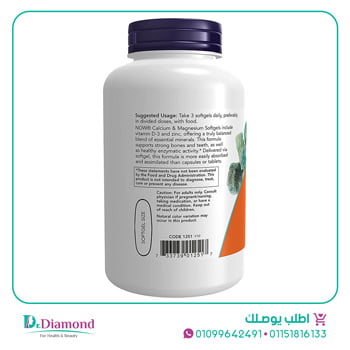 كالسيوم مغنيسيوم زنك فيتامين د Now Calcium and Magnesium عدد 120 سوفت جيل