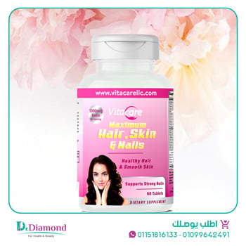 فيتامين هير سكين اند نيلز Vitacare hair skin and nails عدد 60 قرص