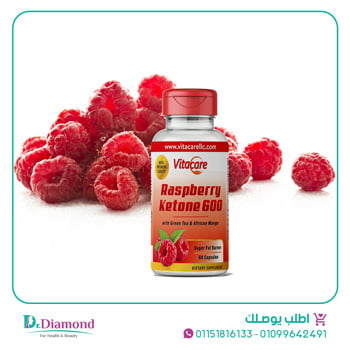 حبوب راسبيري كيتون مع الشاي الأخضر والافريكان مانجو Vitacare raspberry ketone تركيز 600 مجم عدد 60 كبسولة