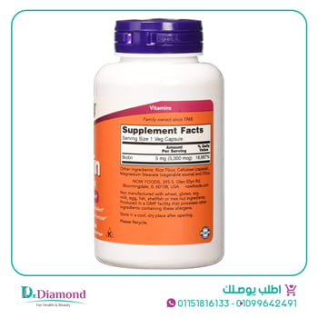 حبوب بيوتين للشعر Now biotin 5000 mcg تركيز 5 آلاف عدد 120 كبسولة