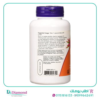 حبوب بيوتين للشعر Now biotin 5000 mcg تركيز 5 آلاف عدد 120 كبسولة