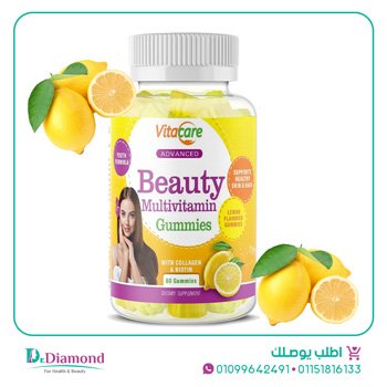 اقراص مضغ فيتاكير للبشرة والشعر Vitacare beauty gummies عدد 60 حبة مضغ بطعم الليمون