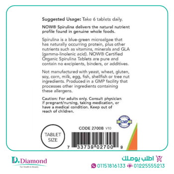 Now spirulina tablets سبيرولينا اقراص 500 قرص تركيز 500 ملجم
