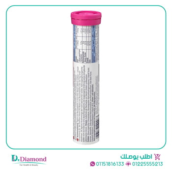 فوار فيتامين b12 الألماني Mivolis b12 dm عدد 20 قرص فوار بنكهة التوت والفراولة
