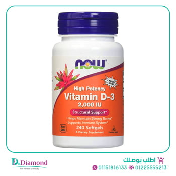 اقراص فيتامين د ناو Now vitamin d3 2000 iu تركيز 2000 عدد 240 سوفت جيل