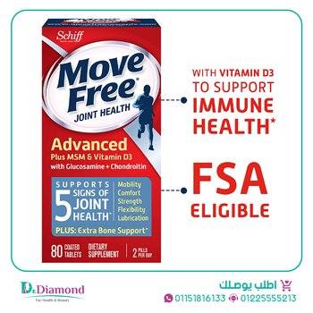 موف فري ادفانسد Move Free Advanced عدد 80 قرص