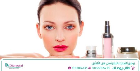 العناية بالبشرة في سن الثلاثين | اليك الروتين اليومي للحفاظ علي شباب بشرتك في سن الثلاثين