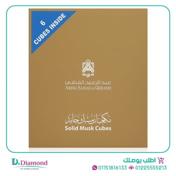 مكعبات مسك عبدالصمد القرشي Abdul samad al qurashi musk cubes عدد 6 مكعبات
