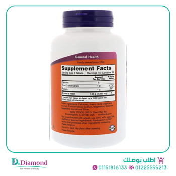 حبوب الخميرة من ناو فودز Now Foods brewer's yeast تركيز 650 مجم 200 قرص