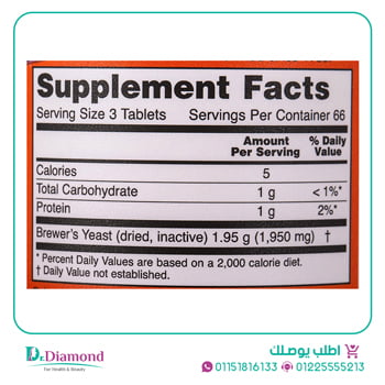 حبوب الخميرة من ناو فودز Now Foods brewer's yeast تركيز 650 مجم 200 قرص