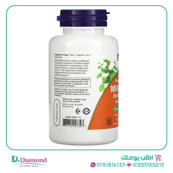 حبوب ميلك ثيستل Now Foods milk thistle تركيز 300 مجم 100 كبسولة