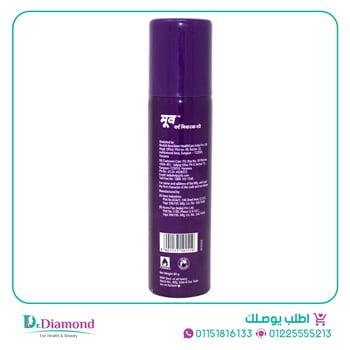 موف سبراي Moov spray حجم 80 جم
