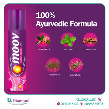موف سبراي Moov spray حجم 80 جم