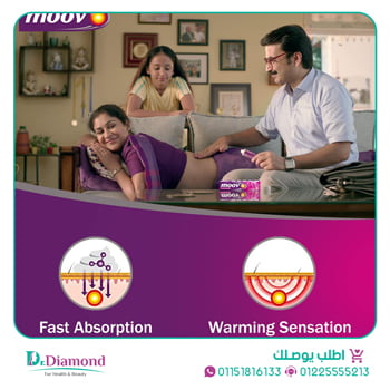 موف سبراي Moov spray حجم 80 جم