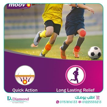 موف سبراي Moov spray حجم 80 جم