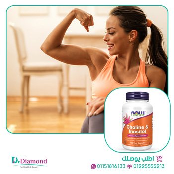 تجارب استخدام حبوب الكولين والاينوسيتول - Now Choline and Inositol reviews
