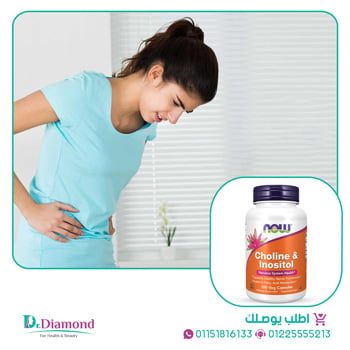 هل تُستخدم حبوب Choline Inositol للتكيس ؟